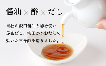 なんでもできま酢セット 計5本_K012-012