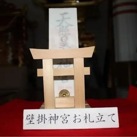 お札立て【1186260】