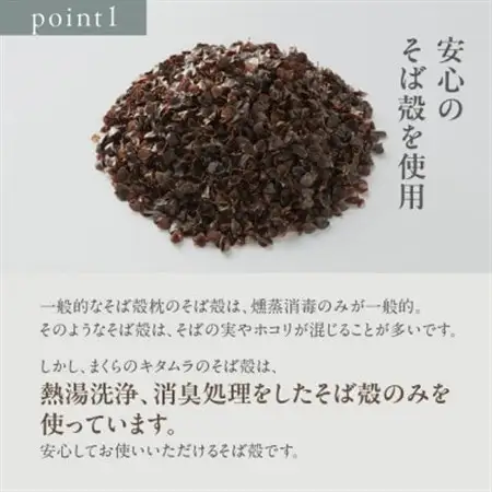 洗えるそば殻まくら 大 日本製の枕 高さ調節可能【1069624】