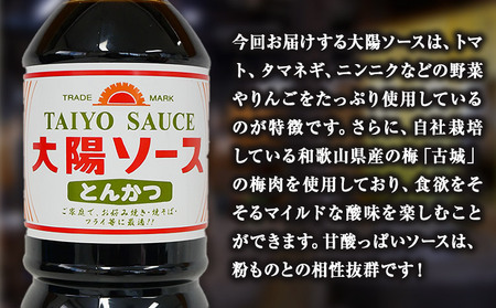 昔懐かし大陽とんかつソース1000ml×6本セット 深瀬昌洋商店 《90日以内に出荷予定(土日祝除く)》 和歌山県 紀の川市