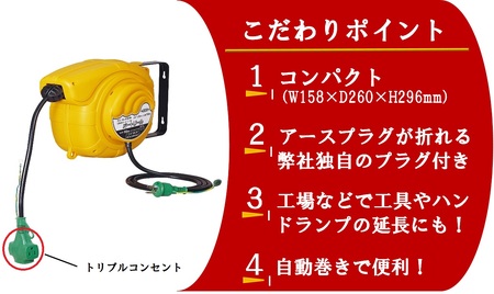 オートリール アース付 10m [1363]