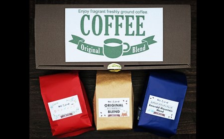 山形 珈房たかせ フレッシュロースト3種詰め合わせ コーヒー 珈琲 焙煎 FZ21-550