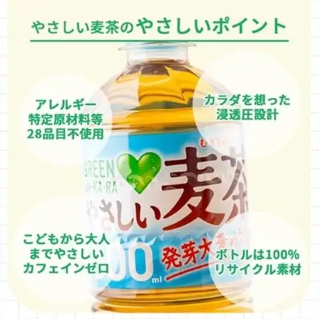 サントリーやさしい麦茶600ml×24本 ペットボトル カフェインゼロ 子どもとのお出かけに安心_麦茶 むぎ茶 お茶 飲料 ペットボトル ノンカフェイン カフェインゼロ グリーンダカラ 人気_【配送不可地域：離島・沖縄県】【1289007】