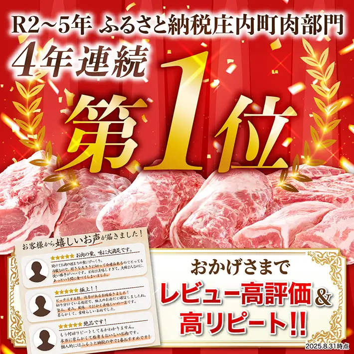 山形県庄内SPF豚 最上川ポークロースブロック 4kg（2kg×2）国産 豚肉 冷蔵便