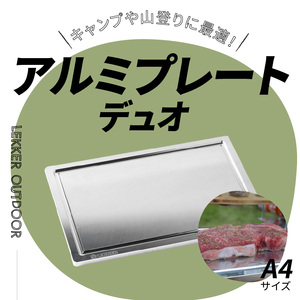 Aluminium Plate Solo アルミプレート ソロ　A5サイズ[040K19]