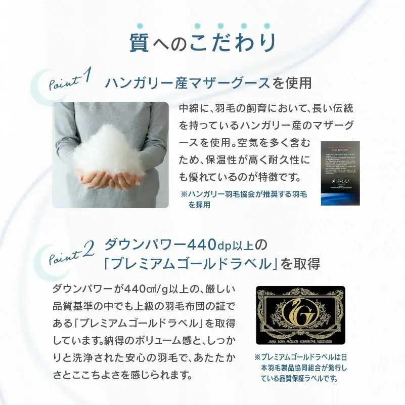 日本製 シルク100％ カバー付き ハンガリー産 マザーグース 60サテン 2層式 羽毛ふとん 3点セット GY