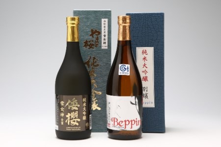 純米大吟醸「雪女神」セット 720ml×2本 やまと桜『純米大吟醸 倭桜』 鯉川酒造『純米大吟醸 Beppin』 日本酒 飲み比べ 地酒 老舗酒蔵 山形 庄内町
