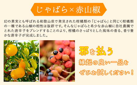 神三味 1袋 10g 株式会社しおん 《90日以内に出荷予定(土日祝除く)》 和歌山県 紀の川市