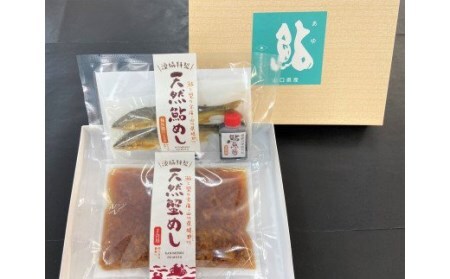 E025 天然鮎めし･天然蟹めし