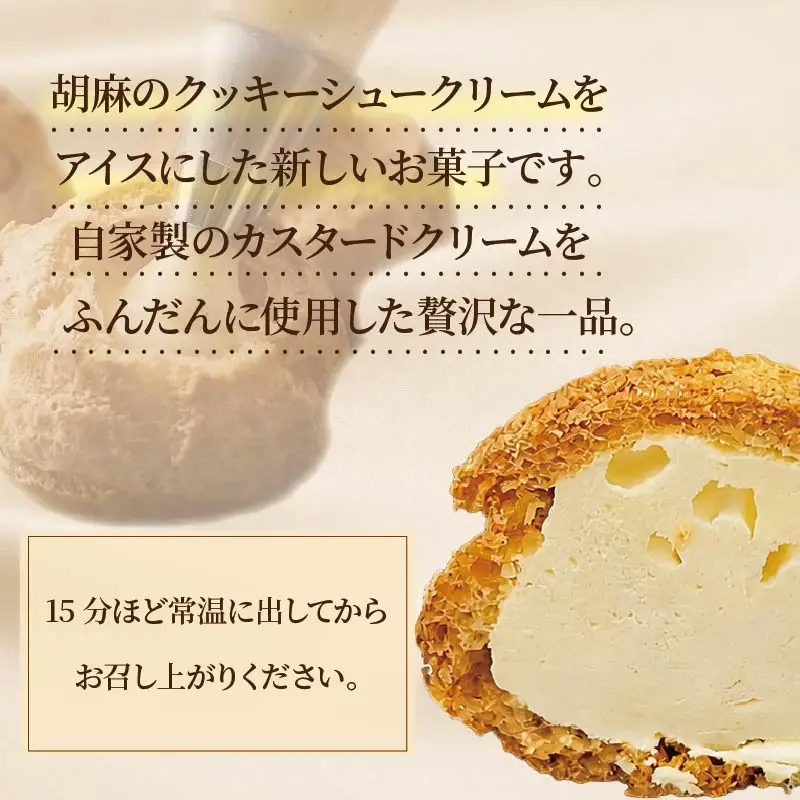 【ロロ黒船】ペリーのげんこつアイス