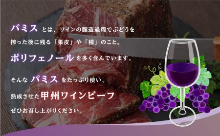 甲州ワインビーフもも肉かたまり 合計1kg(2パック) ｜ 牛もも 塊肉 かたまり肉 焼肉 やきにく バーベキュー キャンプ