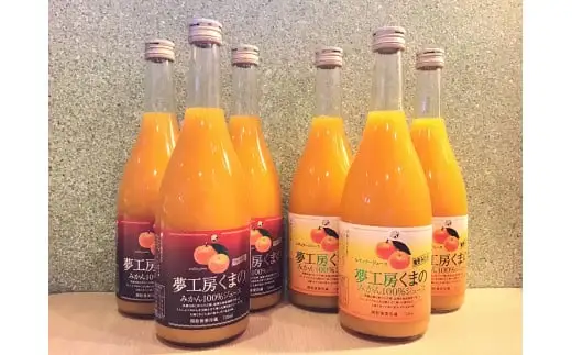 【完熟温州みかん使用】 無添加 果汁100％ みかんジュース 2種セット 720ml×6本 みかんジュース【kmkn0207】