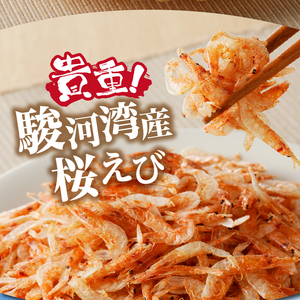 a15-516　素干し 桜えび 詰合せ 30g×4