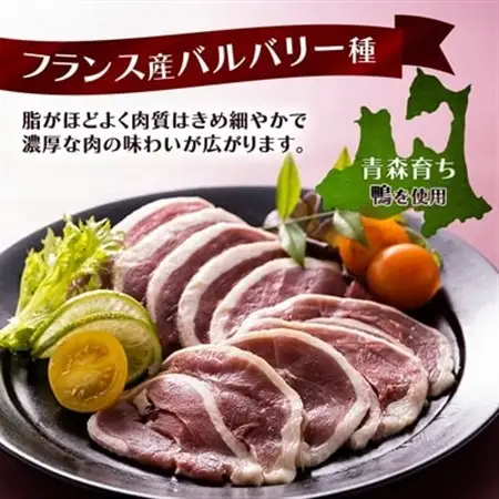 鴨肉スライスセット(ロース・もも)_肉 鴨肉  かも カモ ダック_【配送不可地域：離島】【1288853】