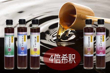 【蔵工房】飲む黒酢 200ml×5本入 NS-1 | 黒酢 黒糖使用 お酢 酢 かぼす ゆず レモン 生姜 米黒酢 5種 セット アレンジ 健康 大分県 中津市