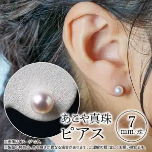 あこや本真珠ピアス 真珠7ｍｍ K14ホワイトゴールド R14086