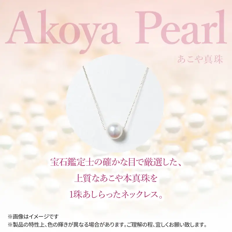 K10あこや本真珠ピアス 真珠8.0mm イエローゴールド 全長40cm R14123-Y