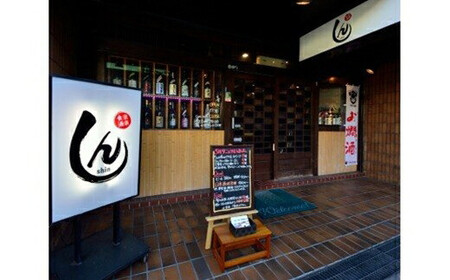 食楽酒楽しん　ふるさとセットＡお食事券【食楽酒楽しん ふるさとセットＡお食事券 門真駅徒歩2分 飲み比べ 自家製料理 自家製カレー 大阪府 門真市 】