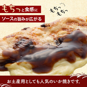 いかやき（5種セット）【 惣菜 そうざい 大阪府 門真市 】
