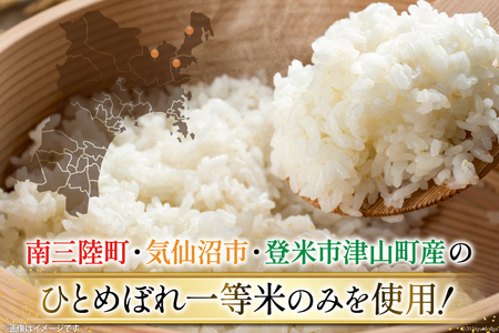 米 南三陸米 ひとめぼれ 1kg×3袋 計3kg [新みやぎ農業協同組合 宮城県 南三陸町 m304amh540004]