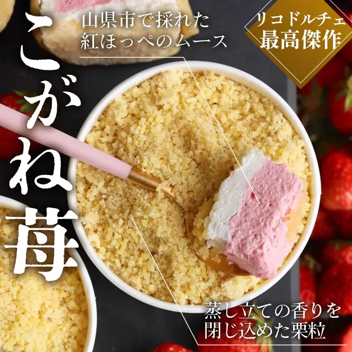 こがね　ロイヤルミルクティー・苺セット [No.418]