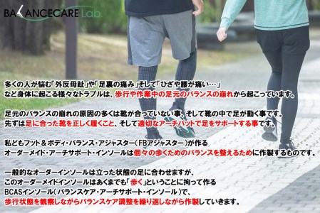 体験型 オーダーインソール ＆ 足と靴のカウンセリング 1名様 1回分 チケット