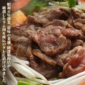 味付きジンギスカン300g×3個と和牛ハンバーグ3個【16000703】