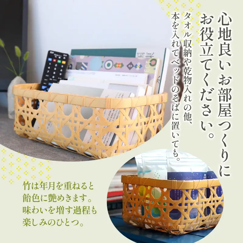 竹製整理カゴ_B004-011