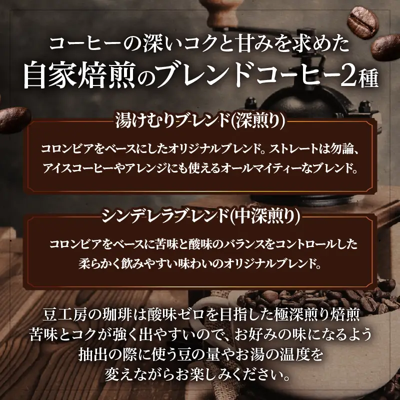 レギュラーコーヒー【粉】_B026-003