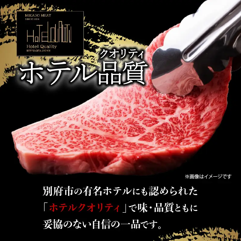 【ホテルクオリティ】4等級以上 おおいた和牛(ももすき焼き) _B028-003