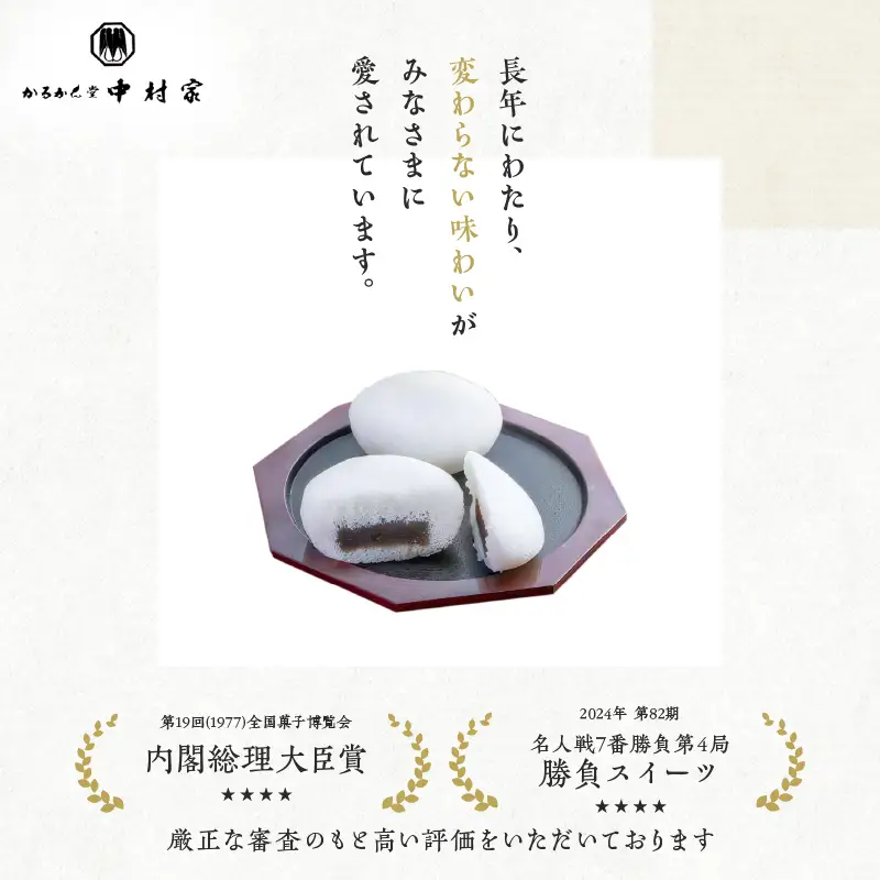 【無添加】中村家のかるかん 饅頭 12個入り_B072-002