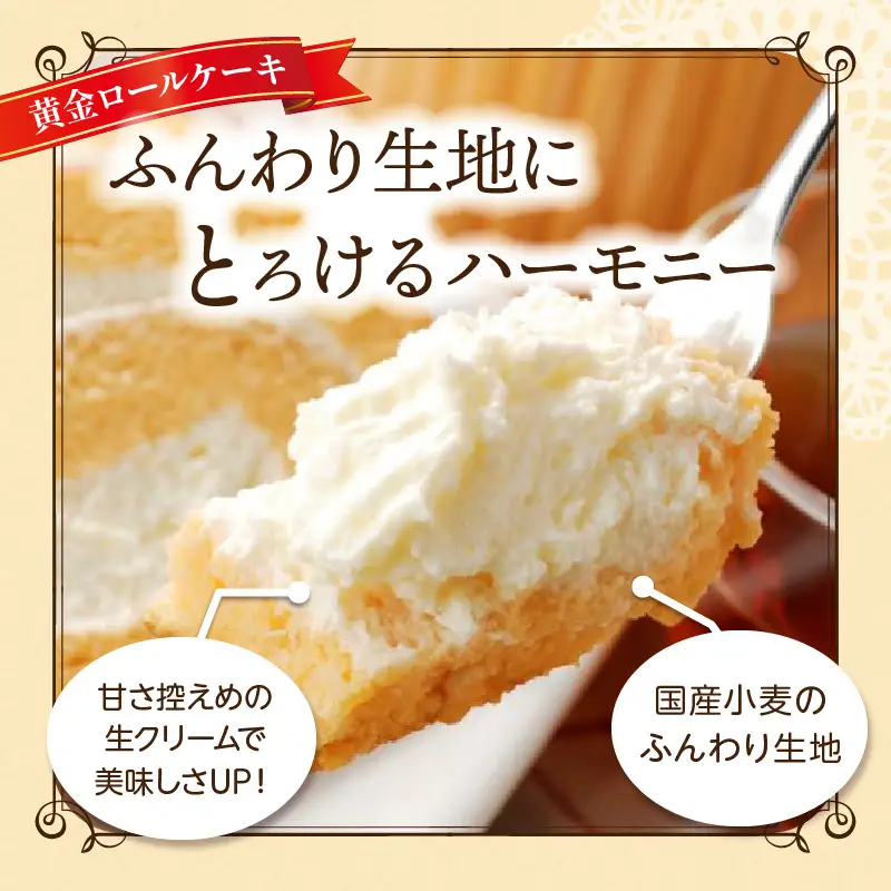 高級卵蘭王の黄金ロールケーキ＆大分県産牛乳の湯の香プリン_B081-002