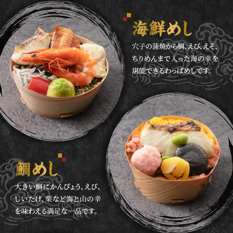 別府老舗割烹の味　海鮮わっぱめし_B081-005