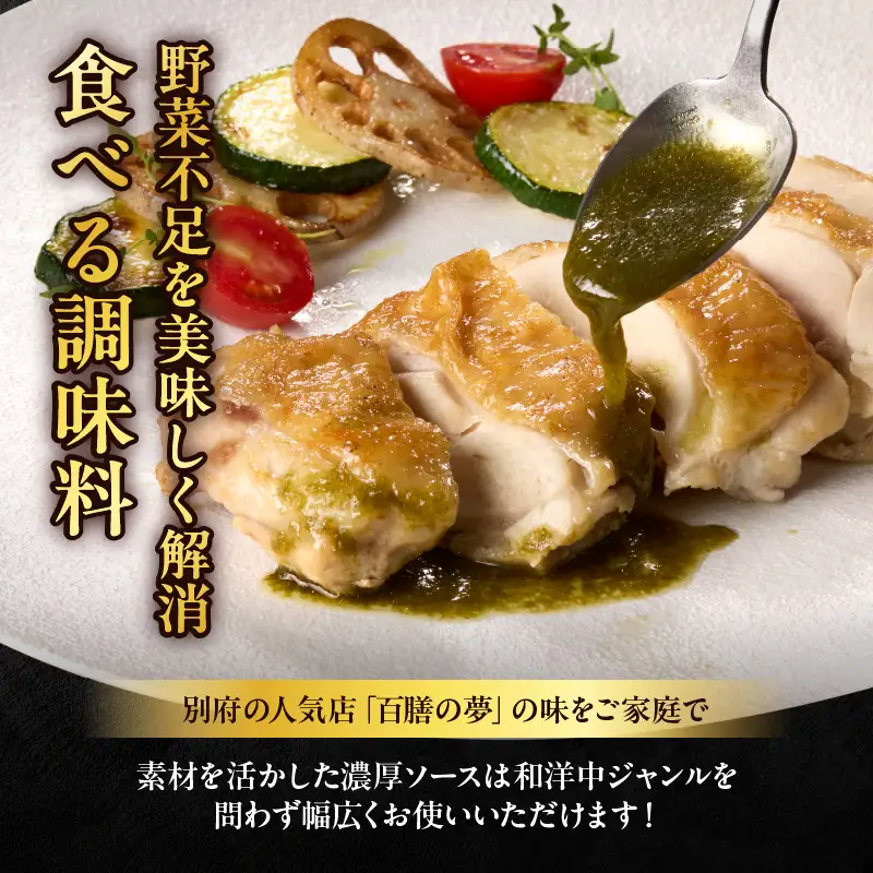 おおいたのかける彩り野菜　3本セット_B081-012