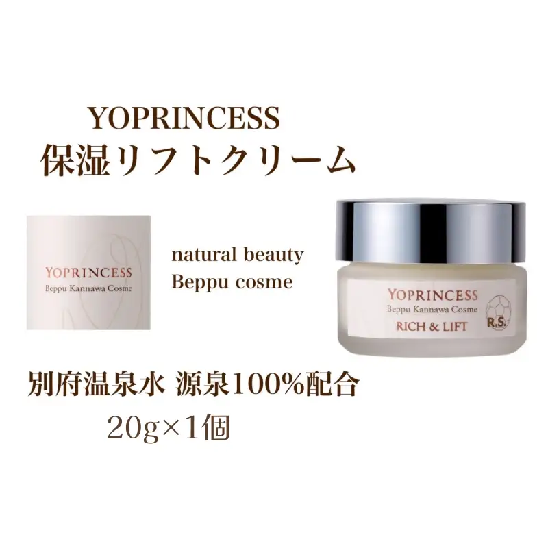 YOプリンセス保湿リフトクリーム【20g×1個】_B096-002