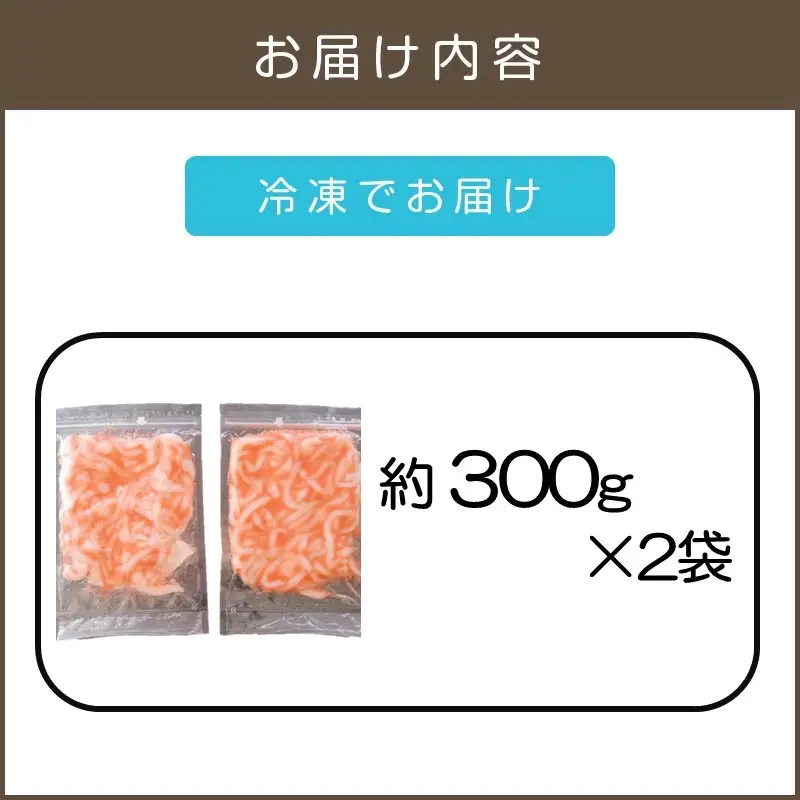 長崎産ヤリイカ使用 いか明太・生食用 計600g(約300g×2袋)【B7-022】