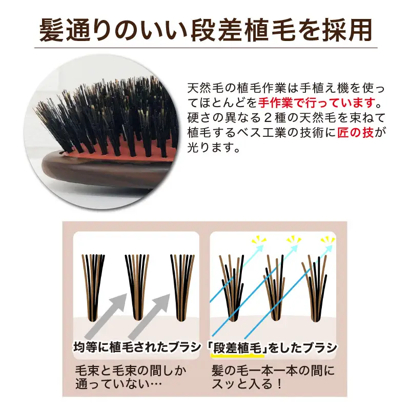 天然毛100％猪毛/豚毛段差植毛ミックスクッションヘアブラシ