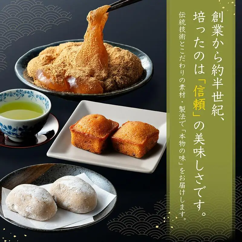 銘菓かねすえ　堪能セット