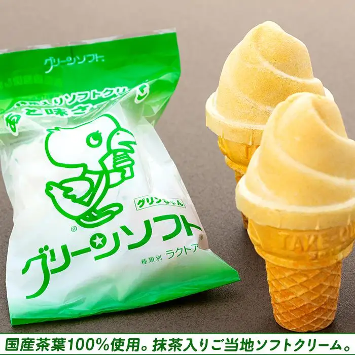 玉林園 抹茶入りソフトクリーム グリーンソフト 20個入り／株式会社