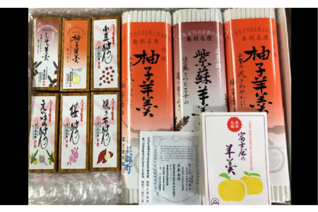 富士屋本舗 羊羹セットＣ
