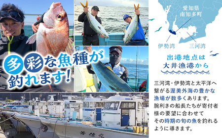 【釣り船】 大井漁協 釣り船 割引クーポン10,000円分