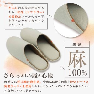 【Lサイズ・ブラウン】麻のスリッパ「さふら」 1足【阿部産業】
