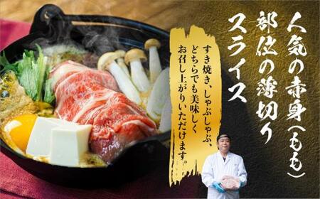 飛騨牛 もも すき焼き用 600ｇ 薄切り肉 しゃぶしゃぶ 飛騨牛 山武商店 LZ009