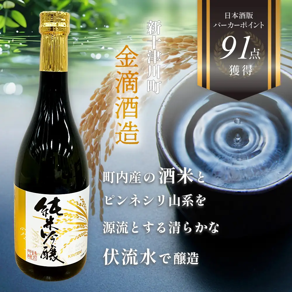【上砂川町・浦臼町・新十津川町】３町コラボセット（チーズ・白ワイン・日本酒）【1201302】