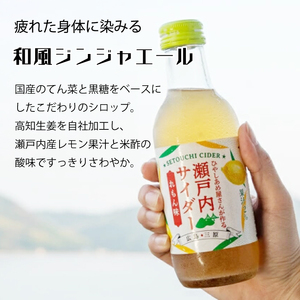 瀬戸内サイダー(れもん味)200ml×12本 瀬戸内 レモン ジュース