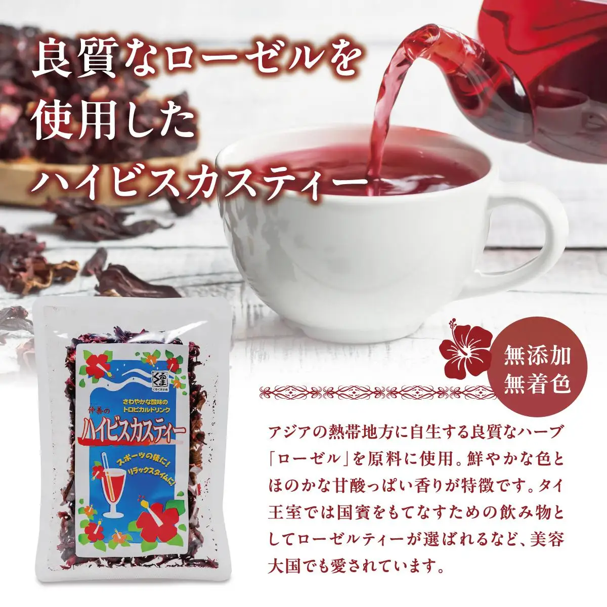 ハイビスカスティー70g　３袋セット   