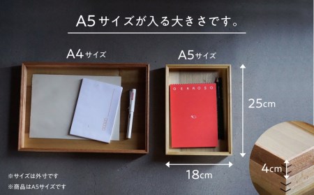 トレイ トレー 木製 A5サイズ 1点 BOX型 デスクトレイ 卓上 収納 コーヒートレイ カフェトレイ 飛騨産 無垢材 天然木 木工作家 ハンドメイド kino workshop ［Q1100xpi］