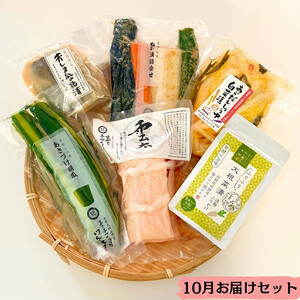 【3か月定期便】出雲漬物 季節の詰合せセット（10～12月）