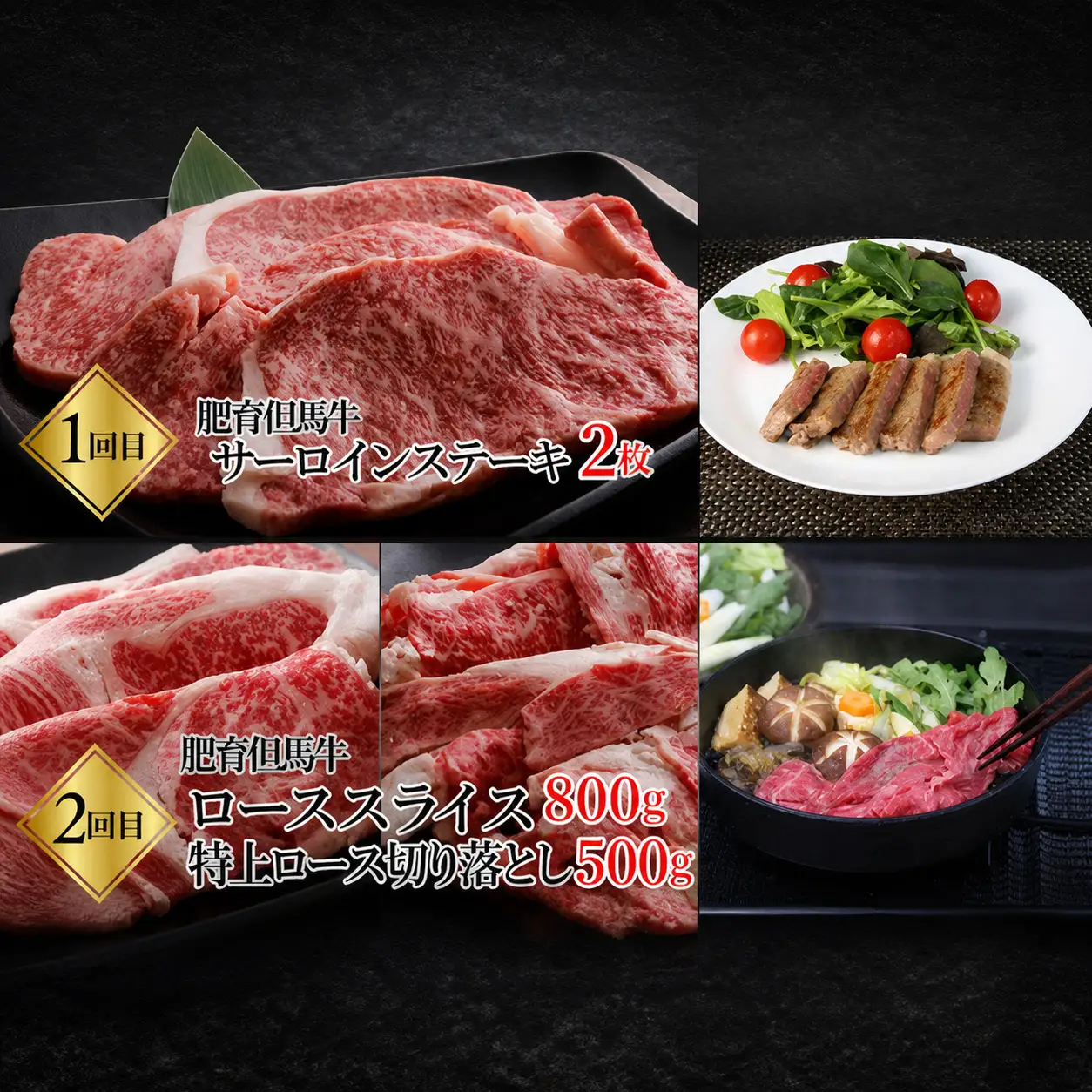 但馬牛 プレミアム 定期便 計5回 月に1回お届け 牛肉 村岡ファームガーデン 02-30