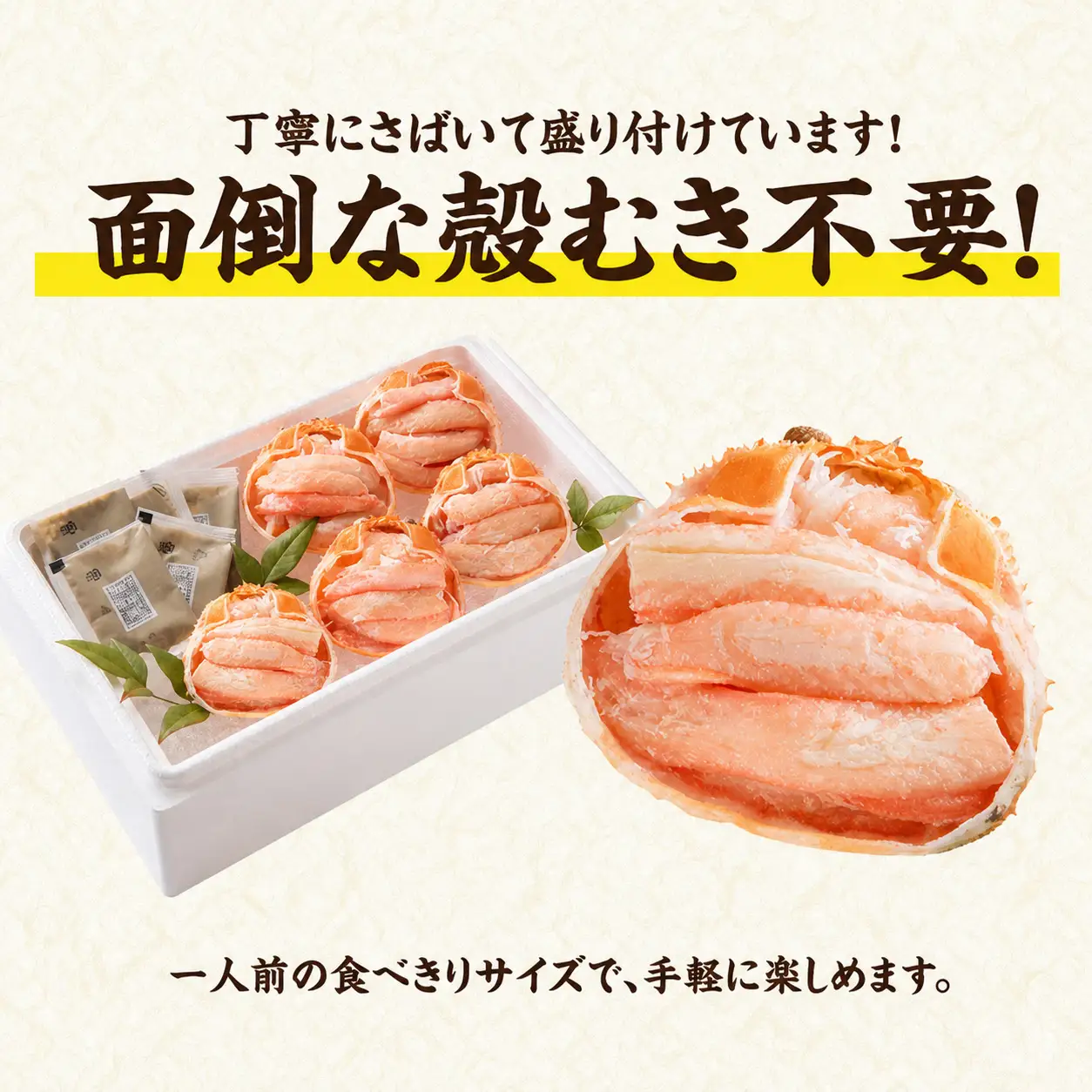 高評価☆4.8 香住ガニ 甲羅盛り 70g×5個 かにみそ付 かに カニ 11-15